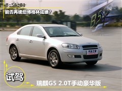 2010款 2.0T 手动豪华型