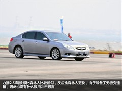 2010款 2.5i豪华版