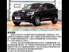 2014款 改款 2.0T T5 智雅版