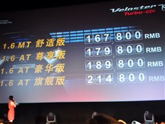 2012款 1.6T 自动豪华版