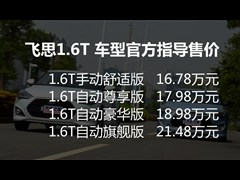 2012款 1.6T 自动豪华版