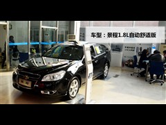 2011款 1.8 舒适版 AT