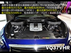 2013款 FX37 超越版