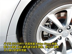 2007款 G35 至尊版