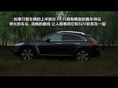 2010款 FX35 超越版