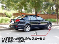 2008款 1.6L 手动豪华型