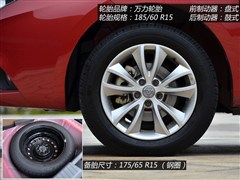 2014款 1.5L 手动酷悦型