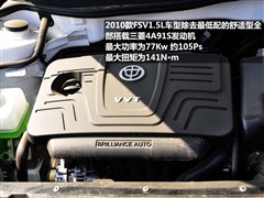 2010款 1.5L 自动豪华型