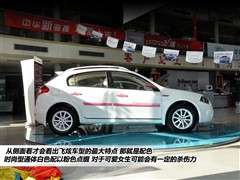 2010款 飞炫 1.5L 自动时尚型