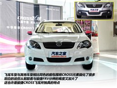 2010款 飞炫 1.5L 自动时尚型