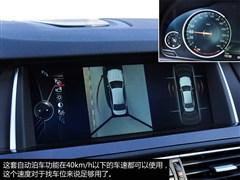 2014款 535Li 行政型 豪华设计套装