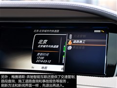 2014款 S 400 L HYBRID