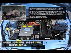 2013款 E150 EV 电动版