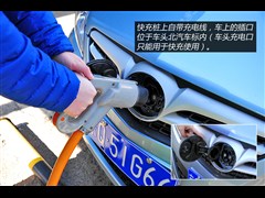 2013款 E150 EV 电动版