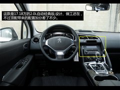 2013款 2.0L 自动经典版