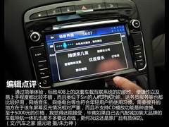 2013款 2.0L 车载互联豪华版