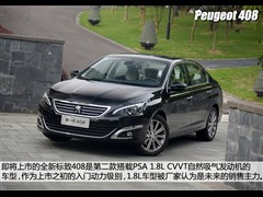 2014款 1.8L 自动豪华版