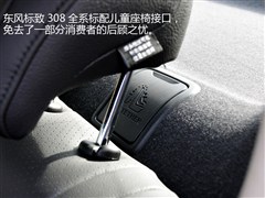 2012款 2.0L 自动尊尚型