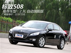 2011款 2.3L 自动旗舰版