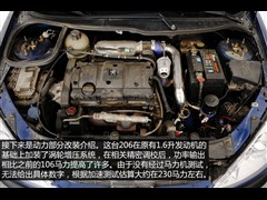 2005款 1.6L 手动风尚版