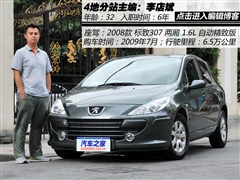 2008款 两厢 1.6L 自动精致版