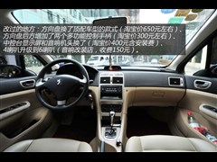 2008款 两厢 1.6L 自动精致版