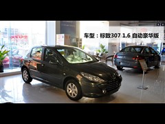 2010款 两厢 1.6L 自动豪华版