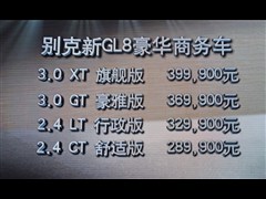 2014款 3.0L XT豪华商务旗舰版