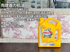 2013款 1.2L 手动精英型