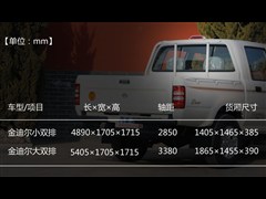 2008款 2.2L豪华型小双排