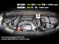 2012款 1.6T 尊享版