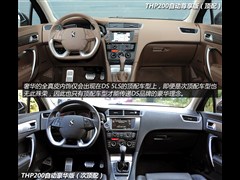 2014款 1.6T 尊享版 THP200