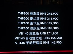 2014款 1.8L 手动舒适版VTi140