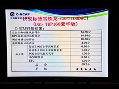 2014款 1.6T 豪华版THP160