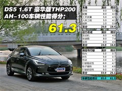2014款 1.6T 豪华版THP200