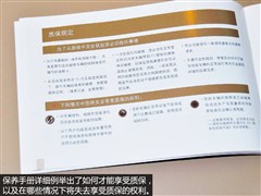 2014款 1.6T 尊享版THP200