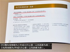 2014款 1.6T 尊享版THP200