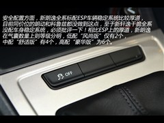2013款 1.6L 手动风尚版