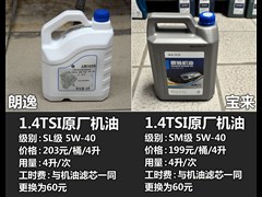 2013款 1.4TSI DSG豪华导航版