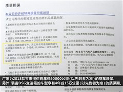 2013款 1.4TSI DSG豪华导航版