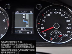 2013款 2.0TSI 至尊型