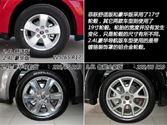 2012款 2.4L 舒适版