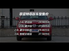 2012款 2.4L 舒适版