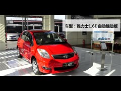 2011款 1.6E 自动魅动版