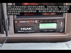 2013款 4.0L汽油豪华版 20座6GR