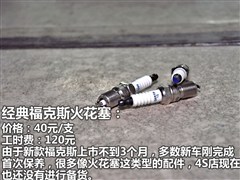 2012款 两厢经典 1.8L MT基本型