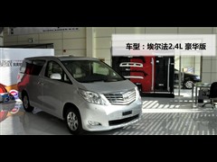 2011款 2.4L 豪华版