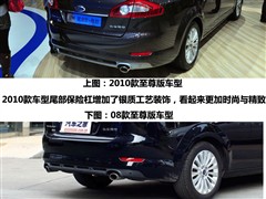 2010款 2.3L 至尊版