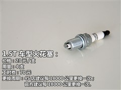 2013款 运动版 1.5T 手动两驱精英型