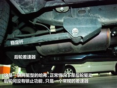 2009款 2.4L 4G64两驱豪华型